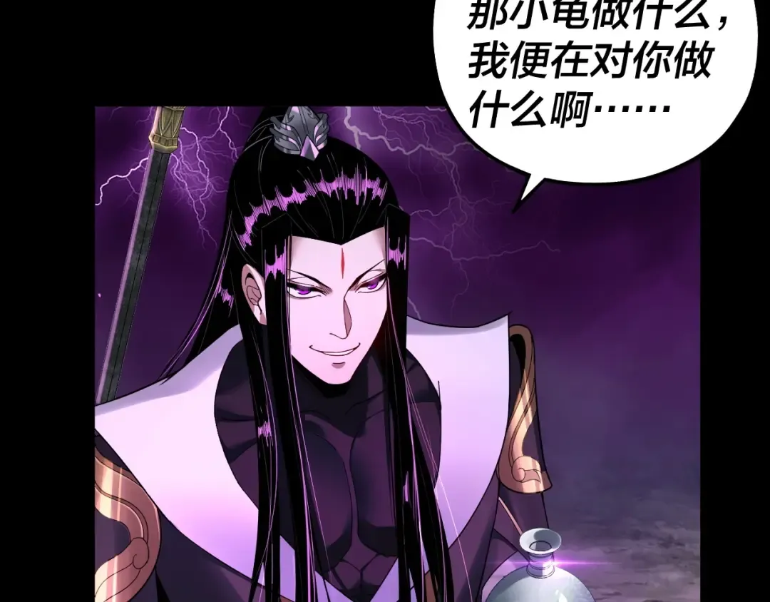 第72话 击杀轮回古天尊 第66页
