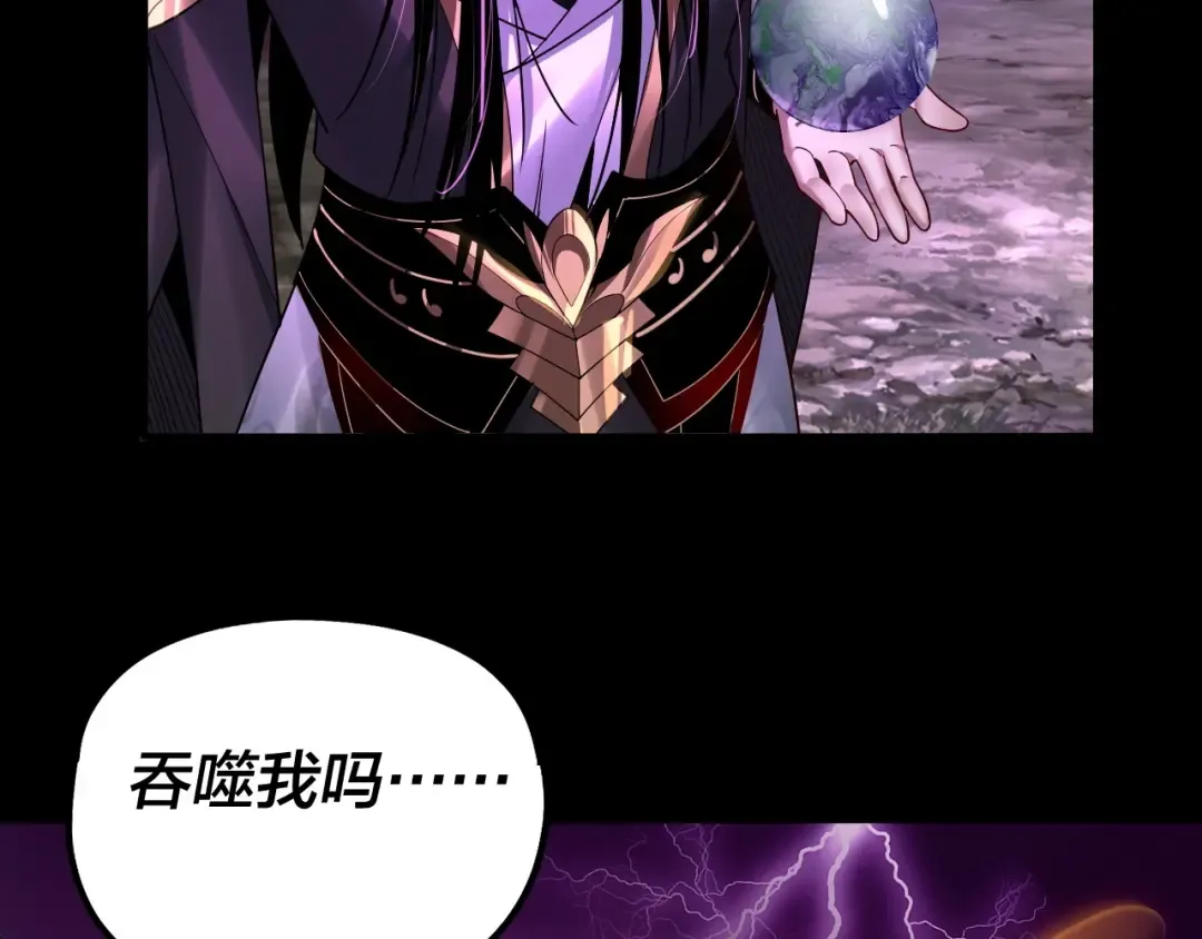 第72话 击杀轮回古天尊 第67页