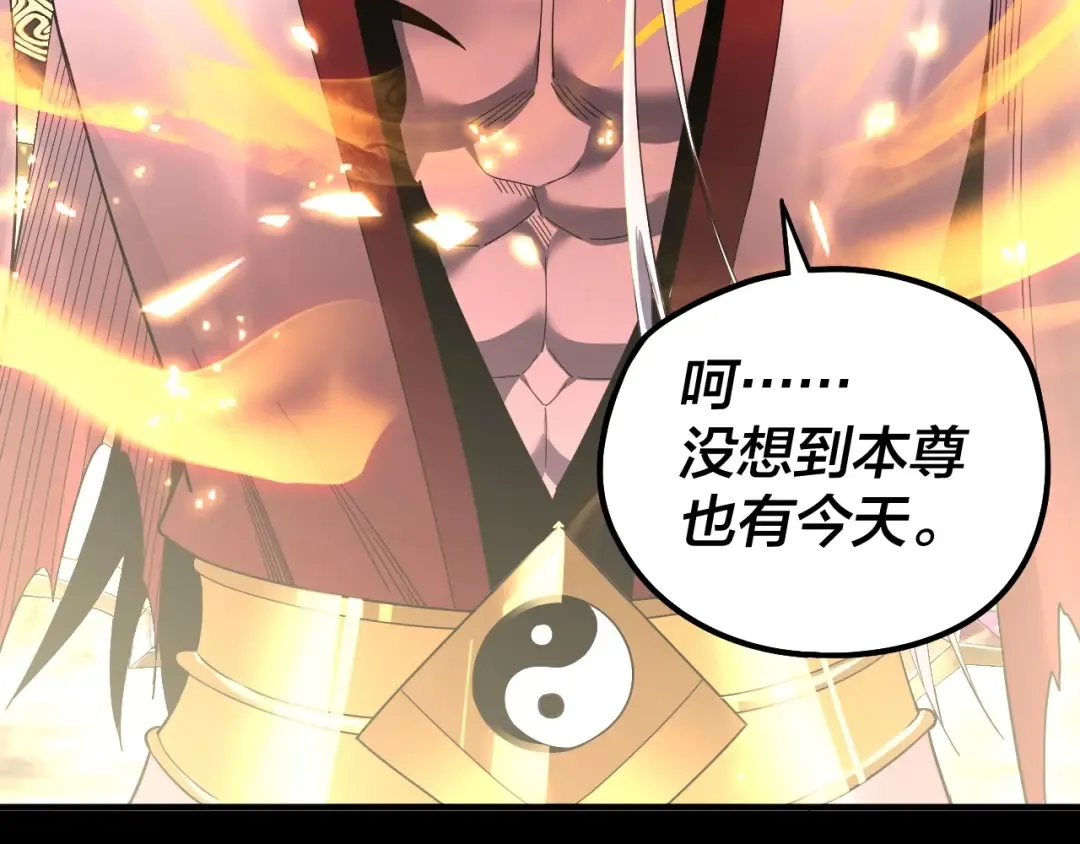 第72话 击杀轮回古天尊 第69页