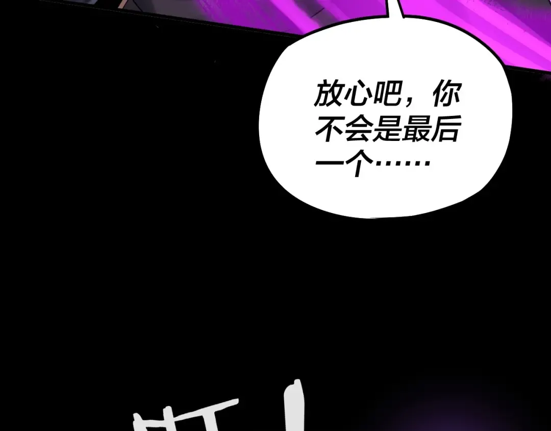 第72话 击杀轮回古天尊 第76页