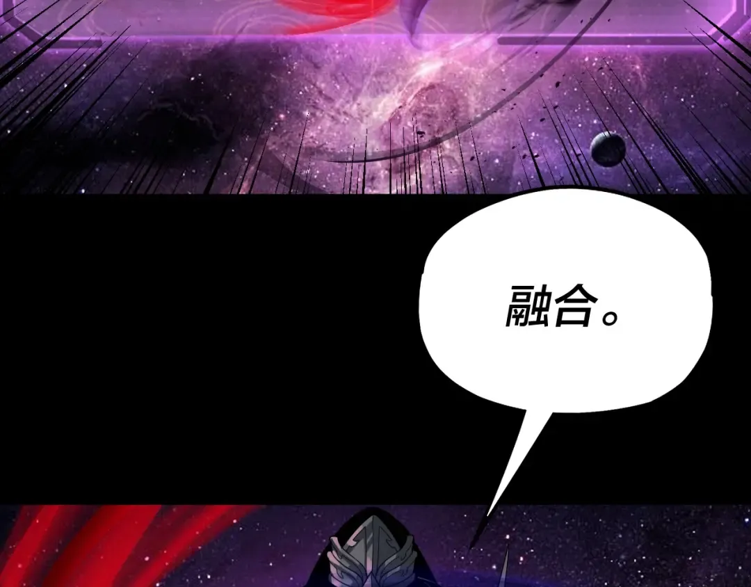 第72话 击杀轮回古天尊 第85页