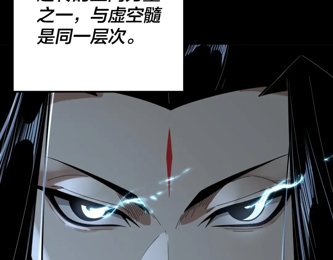 第72话 击杀轮回古天尊 第90页