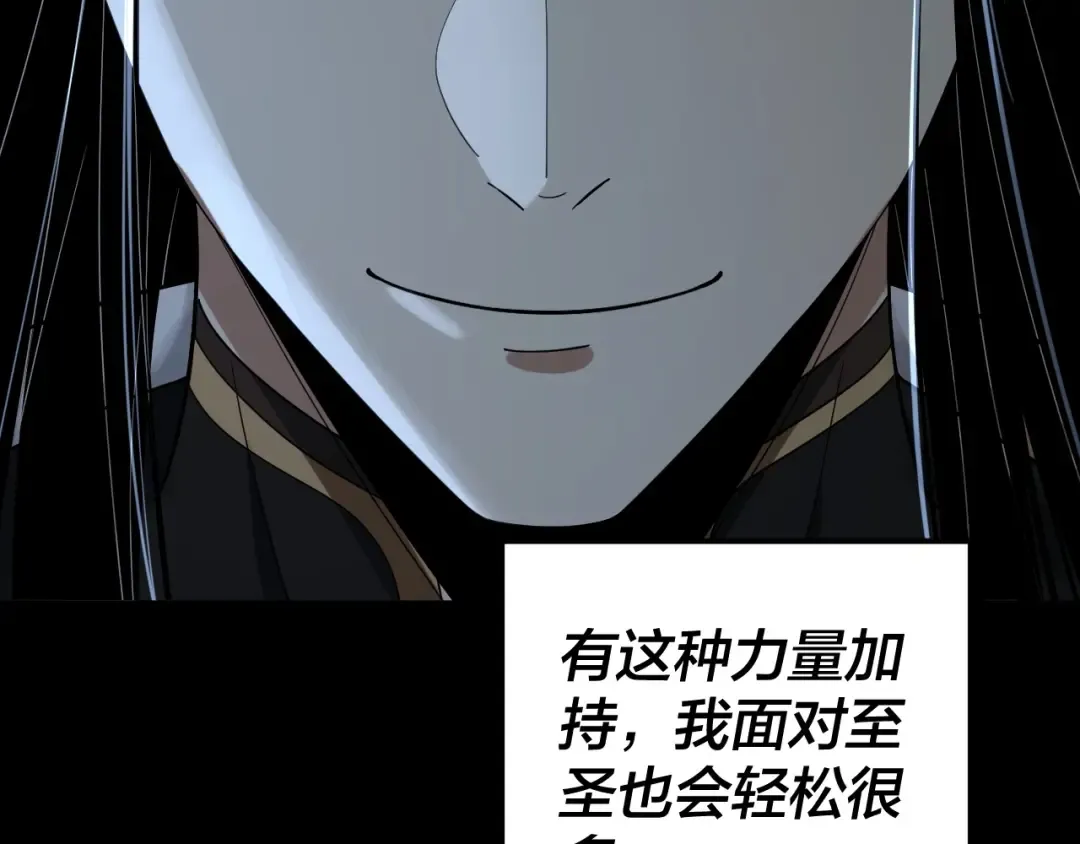 第72话 击杀轮回古天尊 第91页