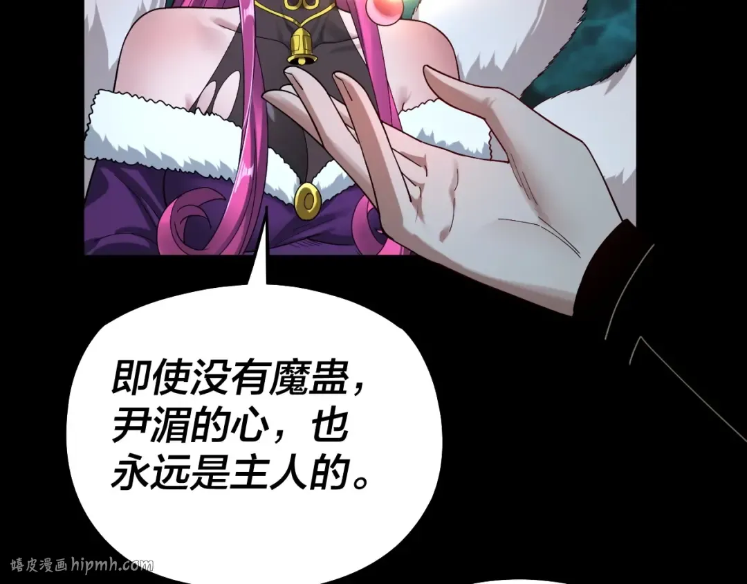 第72话 击杀轮回古天尊 第96页