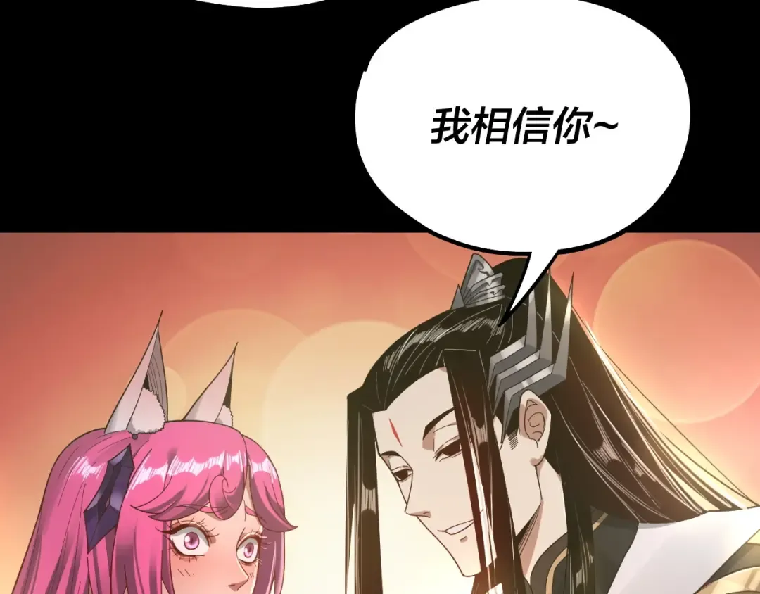 第72话 击杀轮回古天尊 第97页