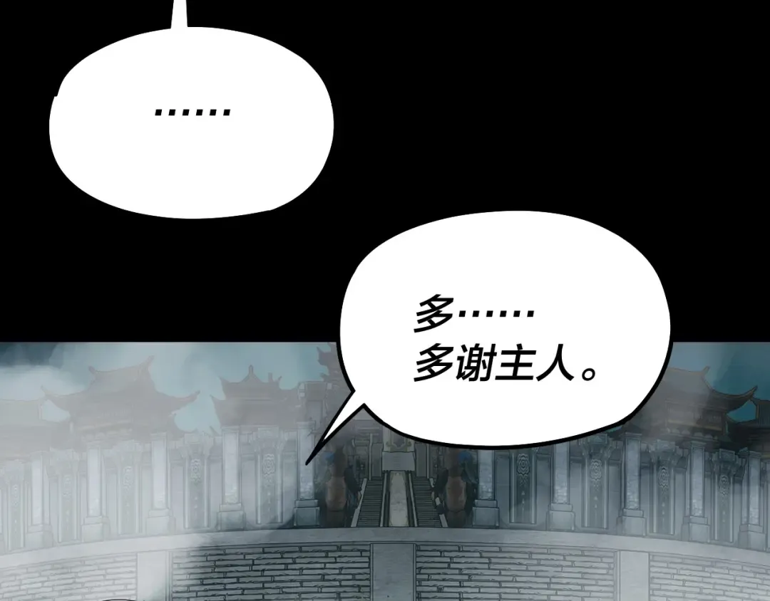 第72话 击杀轮回古天尊 第99页