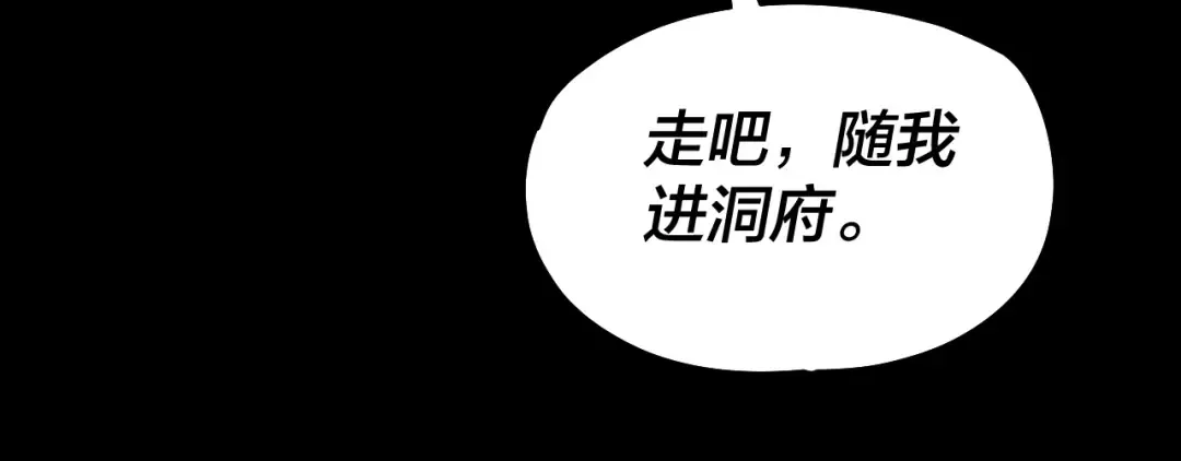 第72话 击杀轮回古天尊 第101页