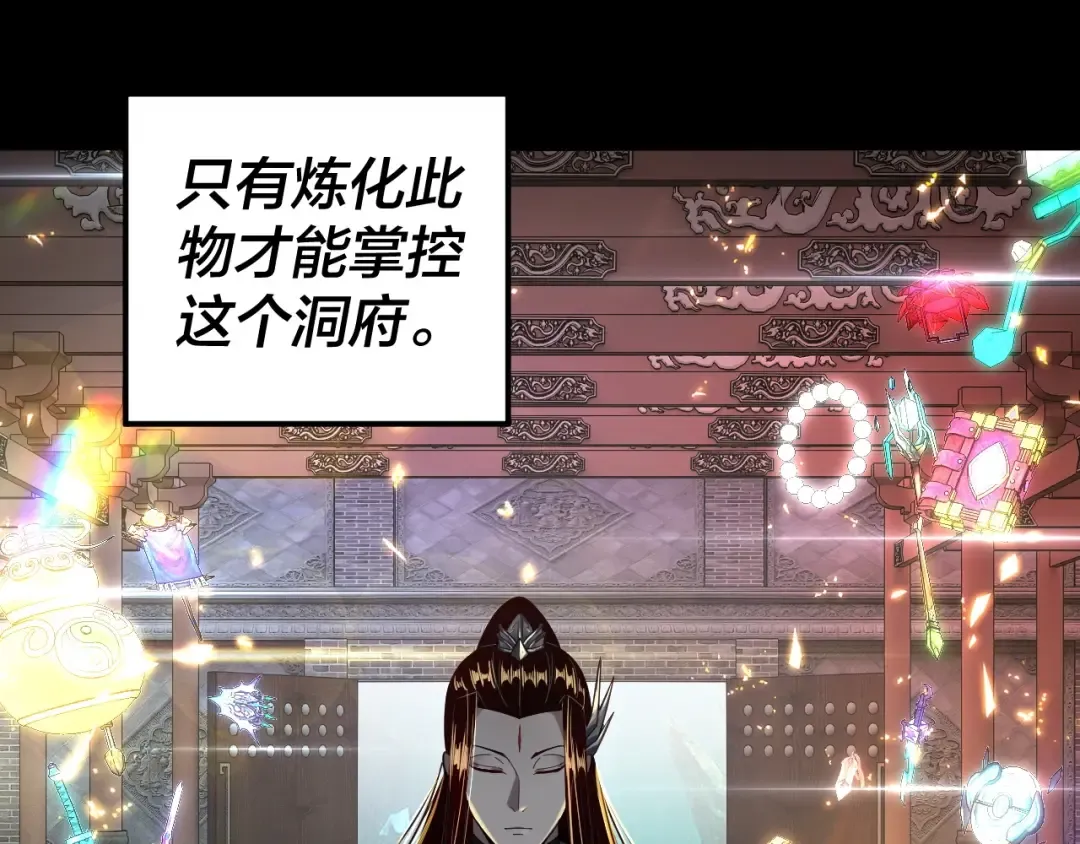 第72话 击杀轮回古天尊 第110页