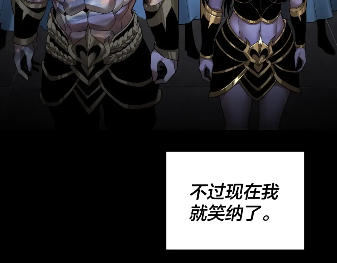 第72话 击杀轮回古天尊 第118页