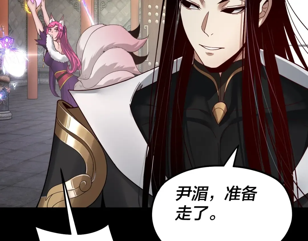 第72话 击杀轮回古天尊 第123页