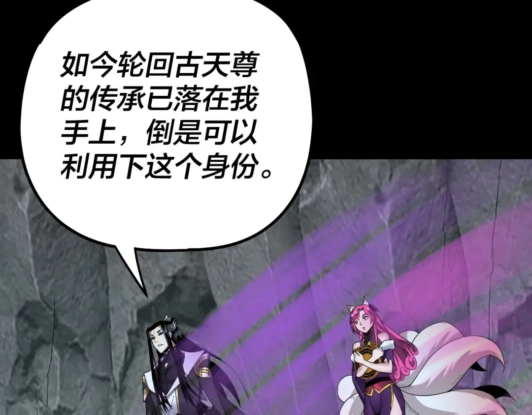 第72话 击杀轮回古天尊 第130页