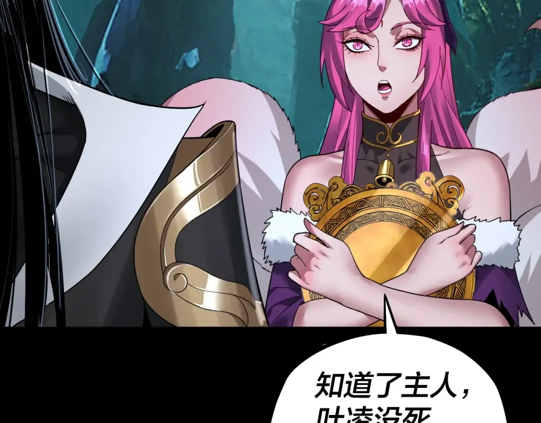 第72话 击杀轮回古天尊 第133页
