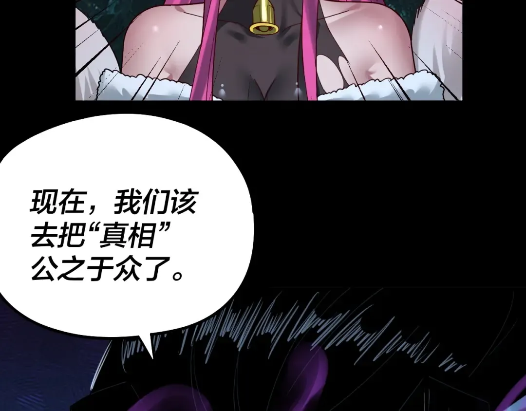 第72话 击杀轮回古天尊 第137页