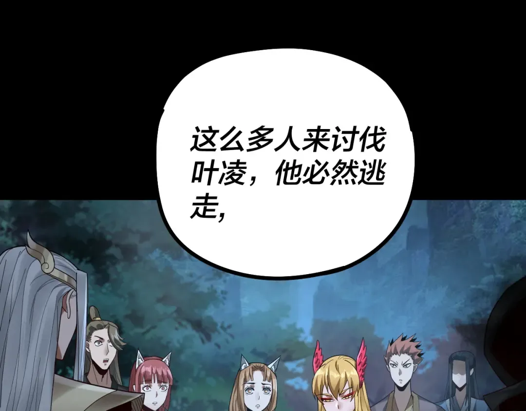 第73话 人生如戏全靠演 第10页