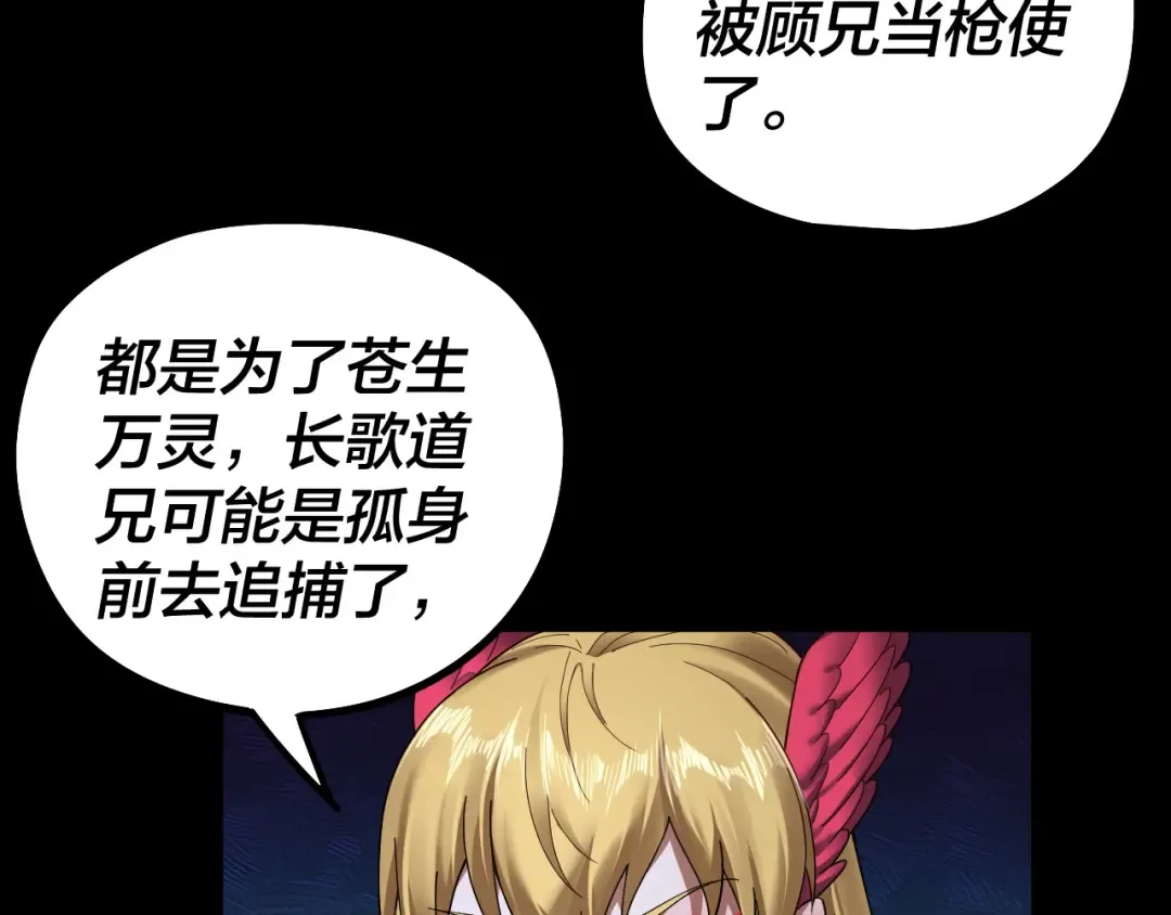 第73话 人生如戏全靠演 第12页