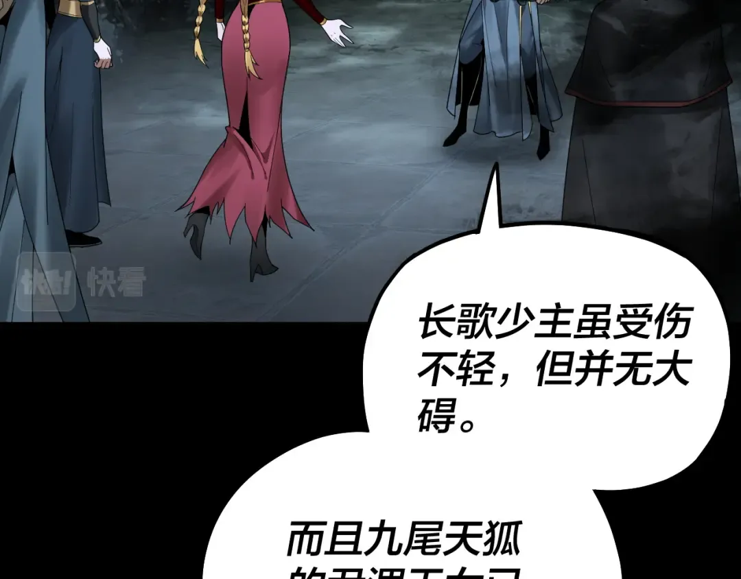 第73话 人生如戏全靠演 第25页