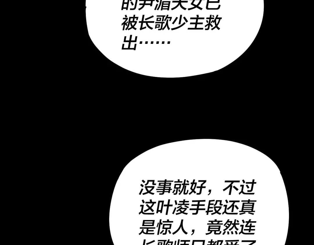 第73话 人生如戏全靠演 第26页