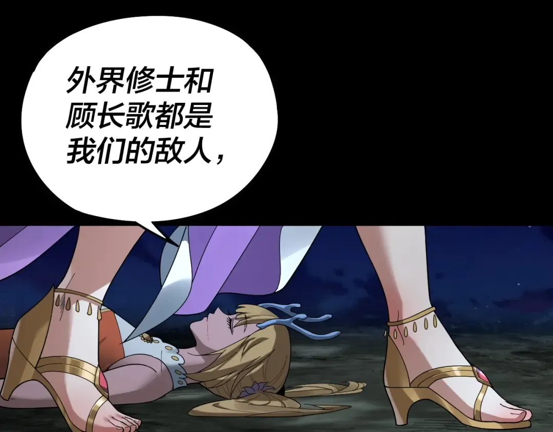 第73话 人生如戏全靠演 第42页
