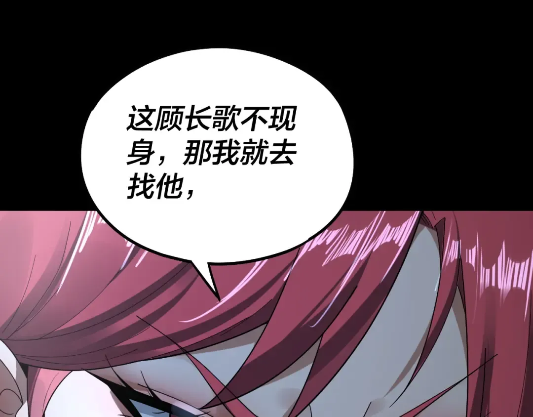 第73话 人生如戏全靠演 第49页