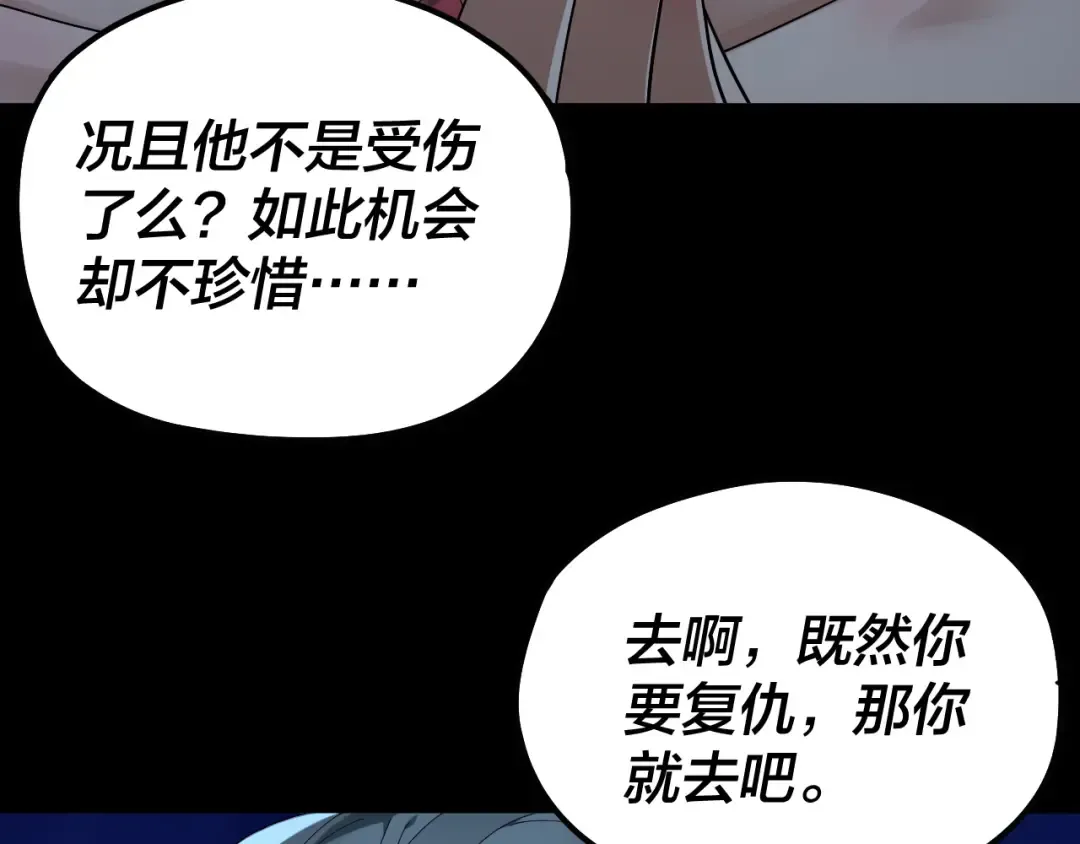 第73话 人生如戏全靠演 第51页
