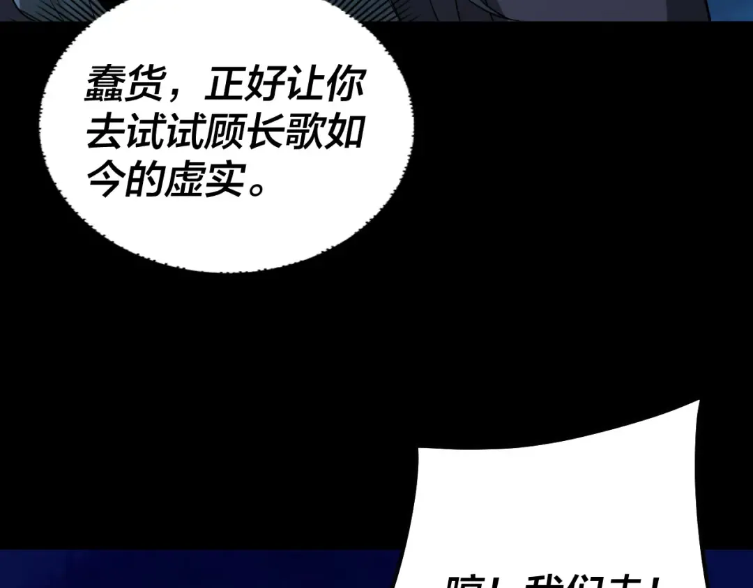第73话 人生如戏全靠演 第53页