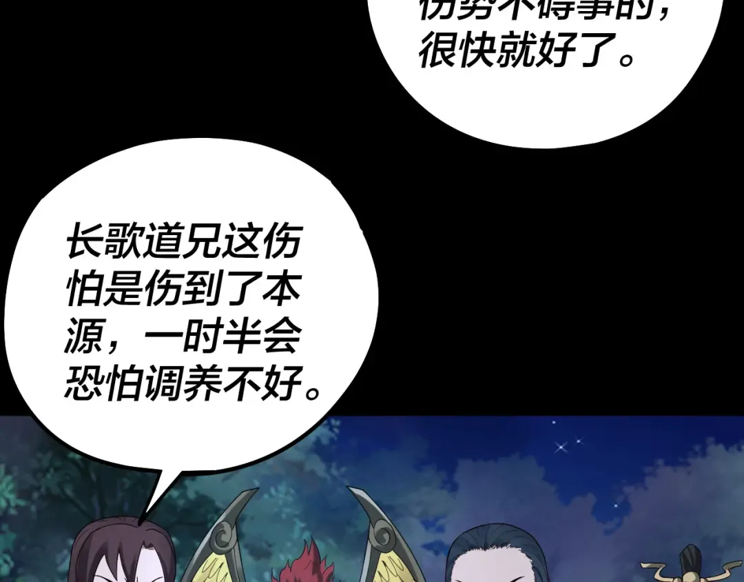 第73话 人生如戏全靠演 第63页