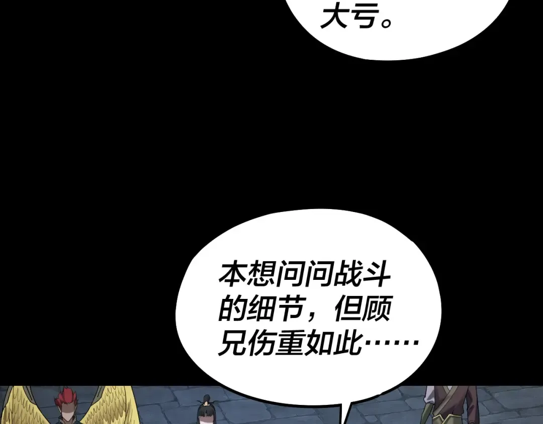 第73话 人生如戏全靠演 第65页