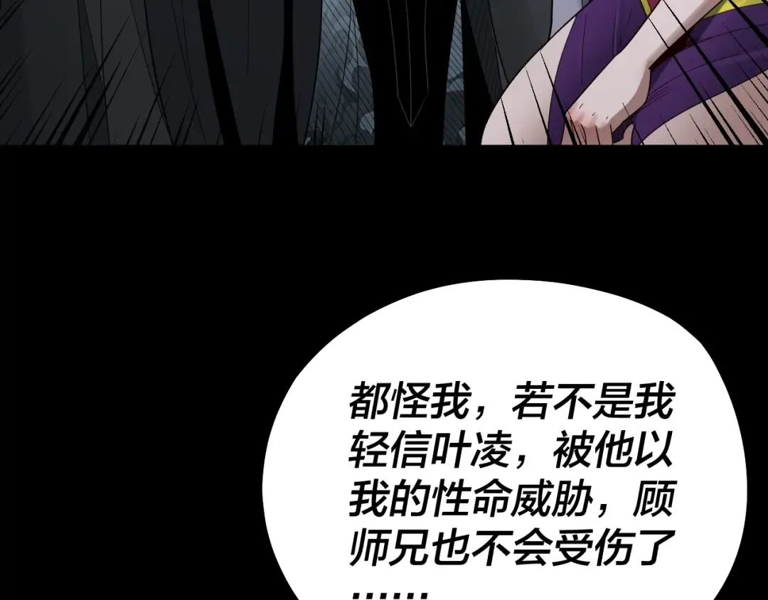 第73话 人生如戏全靠演 第70页