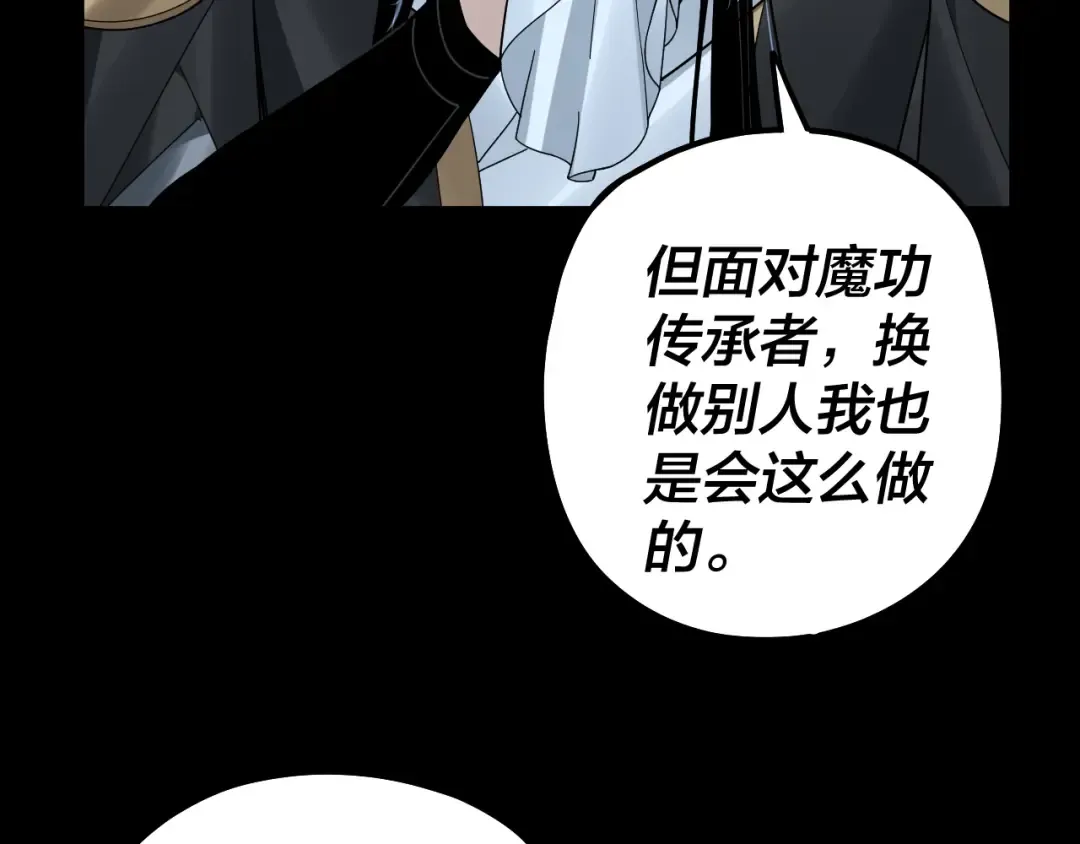 第73话 人生如戏全靠演 第74页