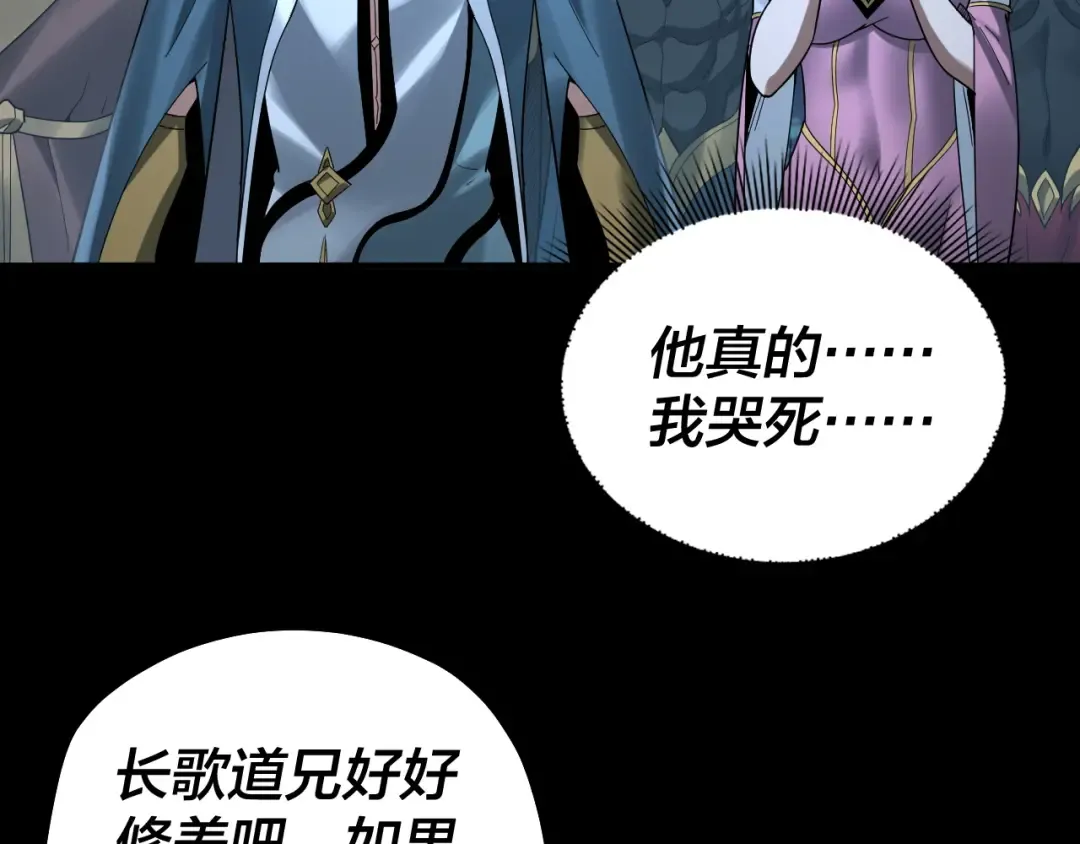 第73话 人生如戏全靠演 第76页