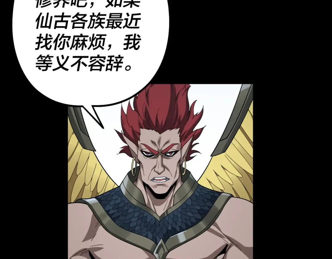 第73话 人生如戏全靠演 第77页