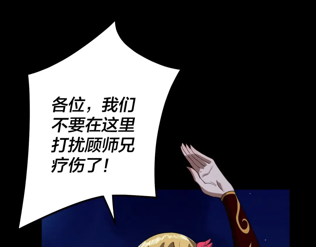 第73话 人生如戏全靠演 第79页