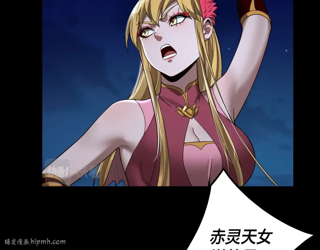 第73话 人生如戏全靠演 第80页