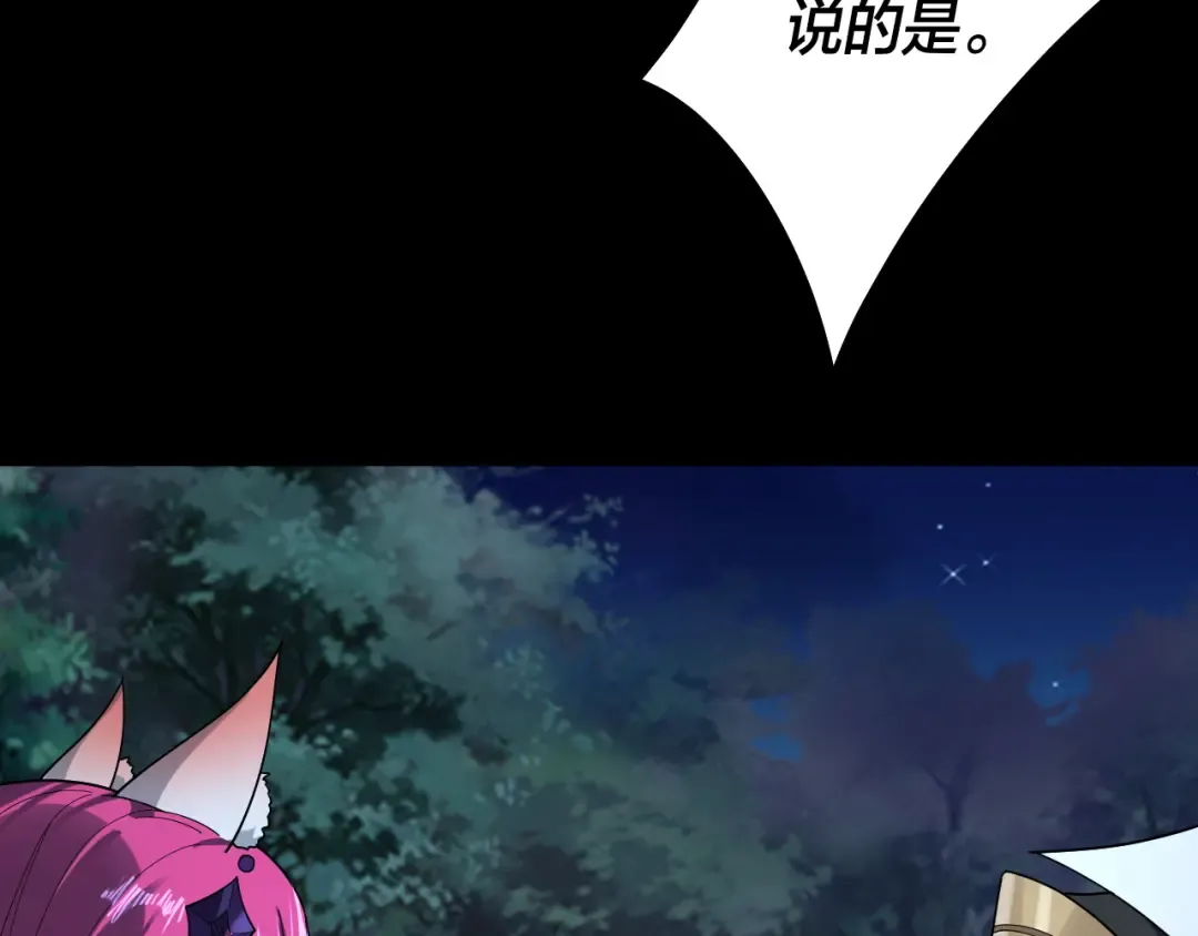第73话 人生如戏全靠演 第81页
