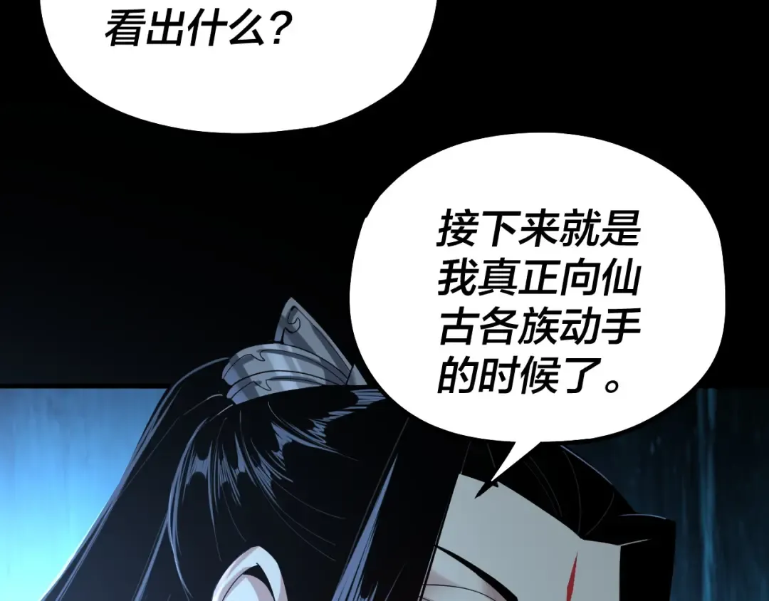 第73话 人生如戏全靠演 第85页