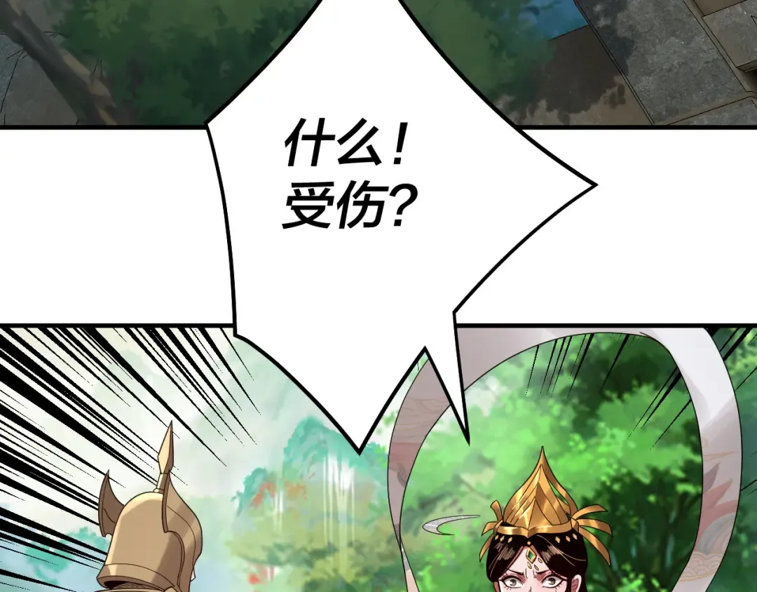 第73话 人生如戏全靠演 第90页