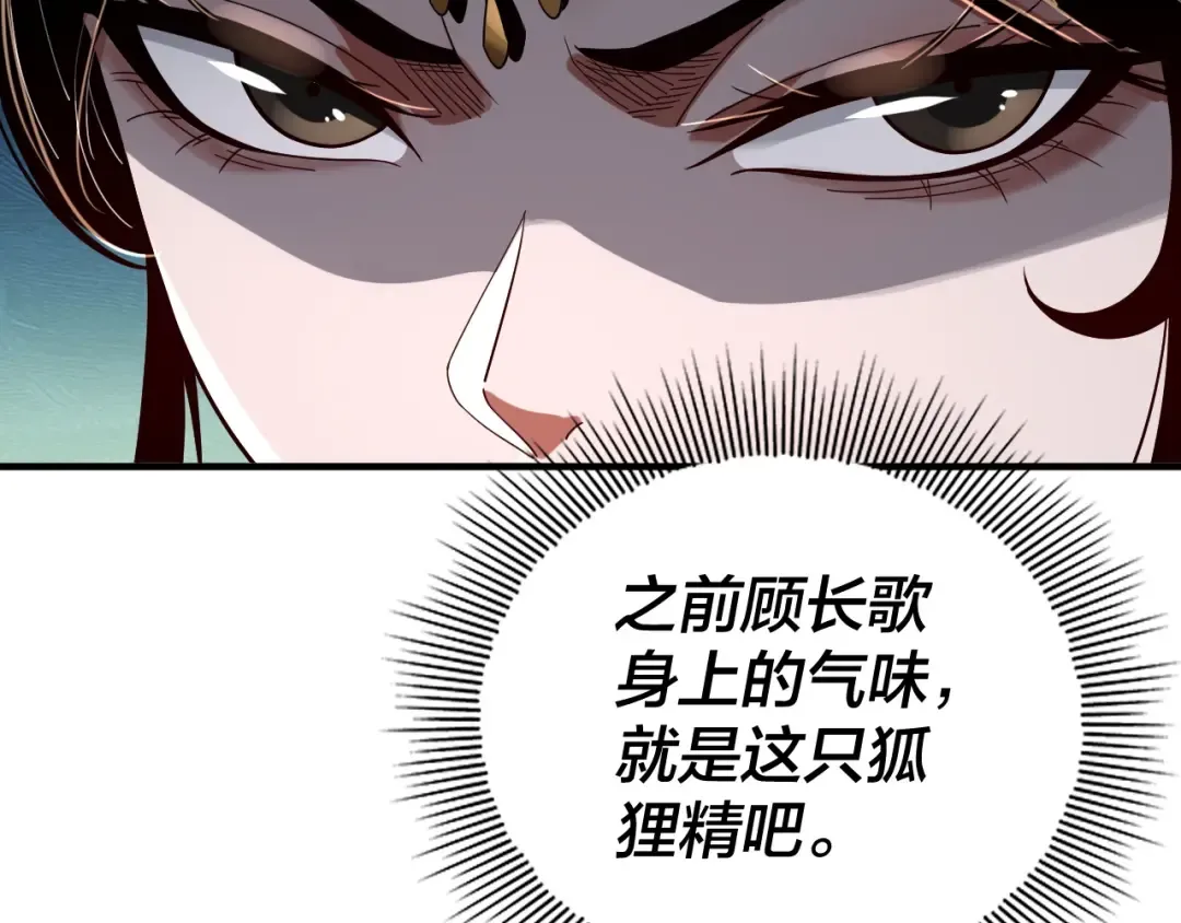 第73话 人生如戏全靠演 第95页