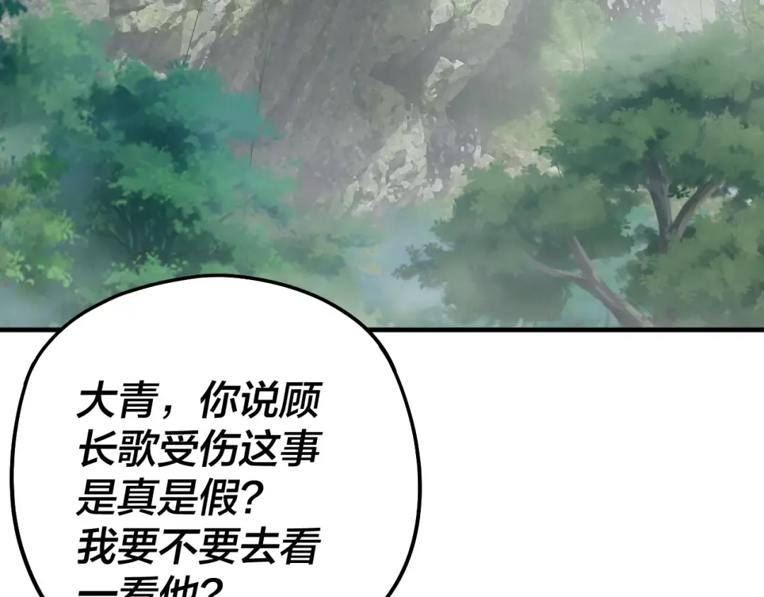 第73话 人生如戏全靠演 第100页