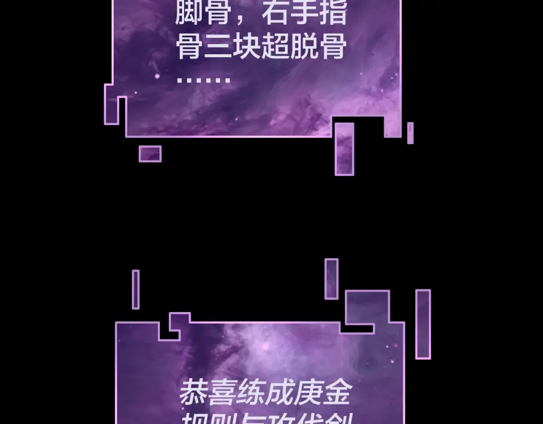 第73话 人生如戏全靠演 第114页