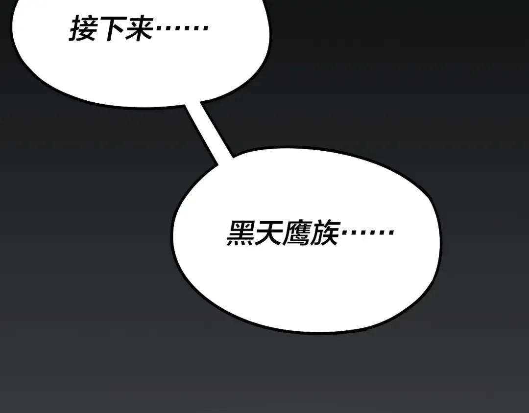 第73话 人生如戏全靠演 第119页