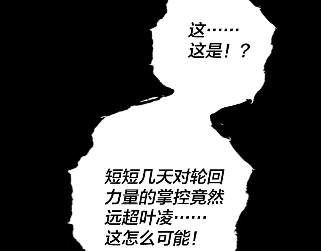 第73话 人生如戏全靠演 第129页