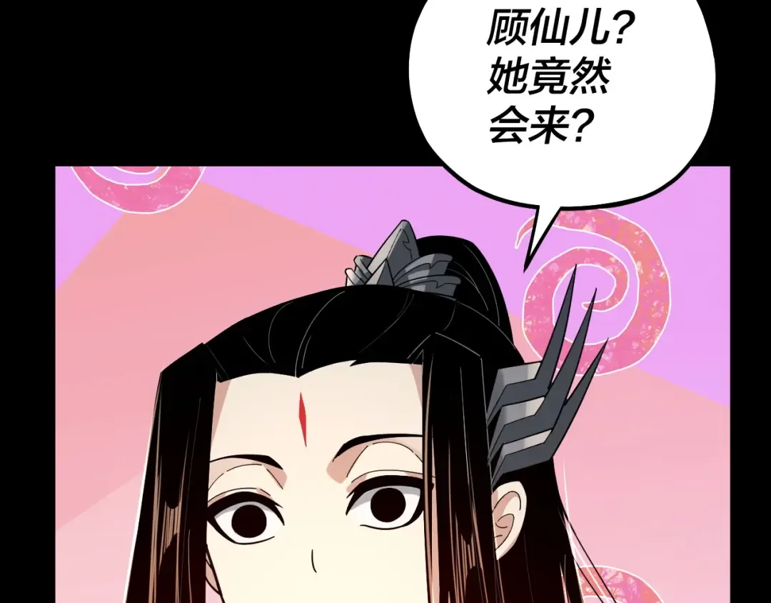 第73话 人生如戏全靠演 第145页