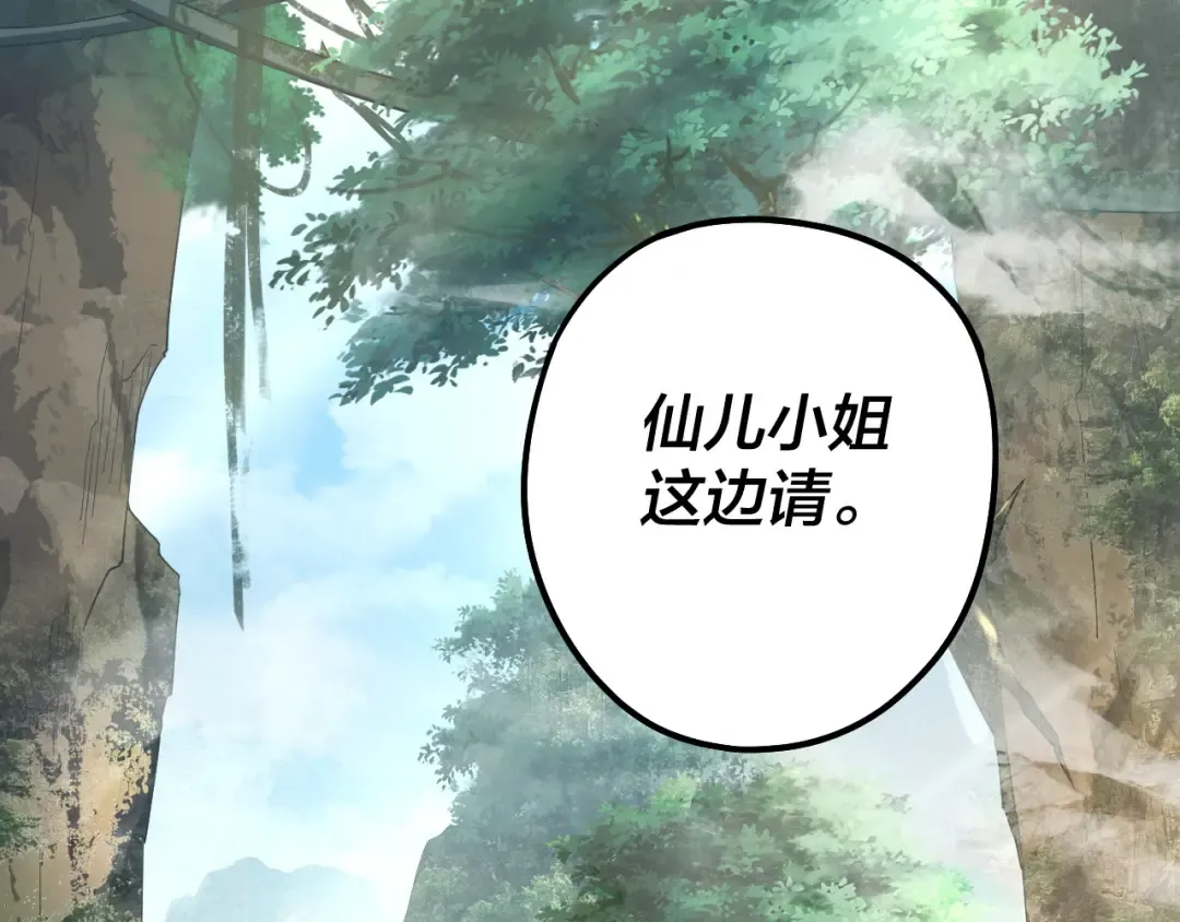 第74话 真香 第7页