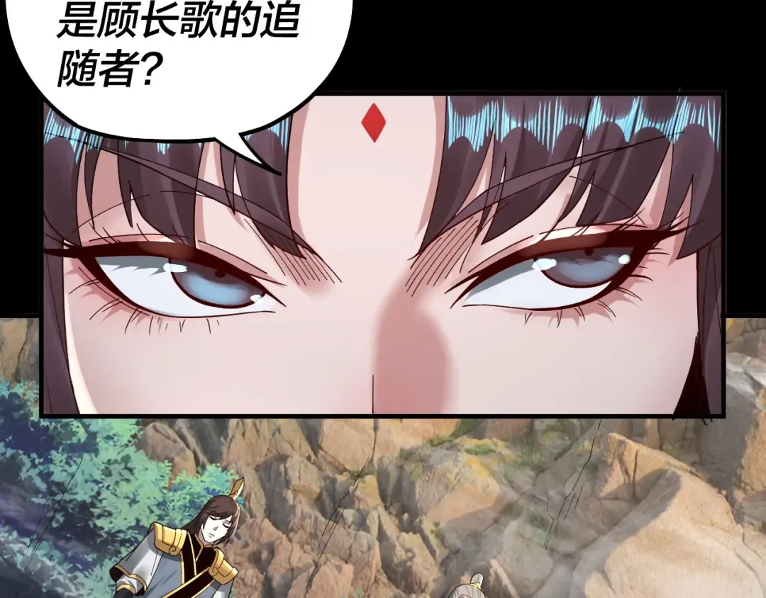 第74话 真香 第10页