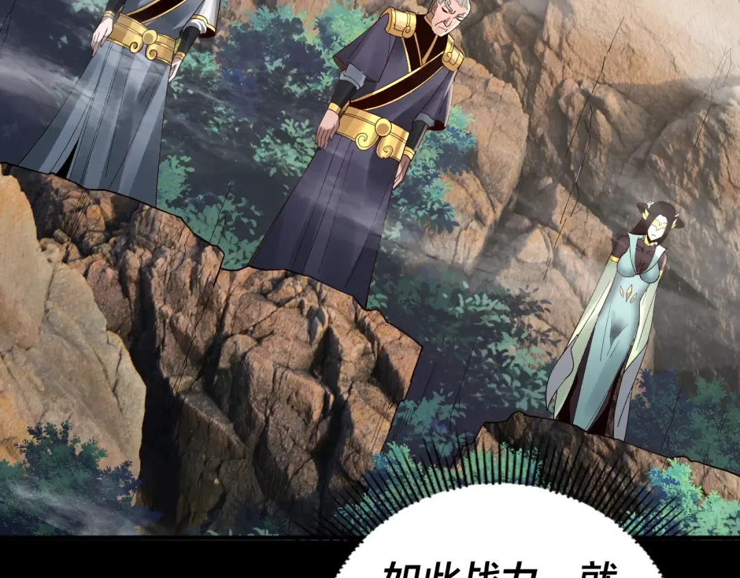第74话 真香 第11页