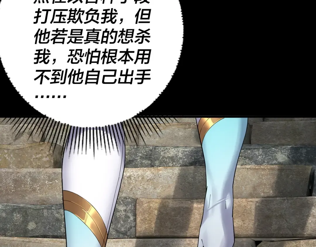 第74话 真香 第13页