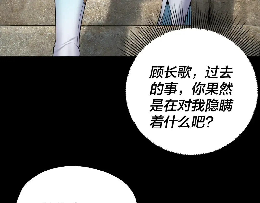第74话 真香 第14页