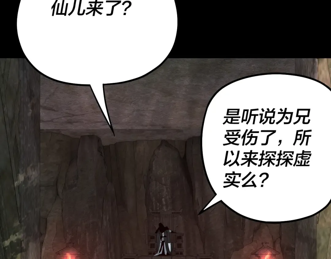 第74话 真香 第15页