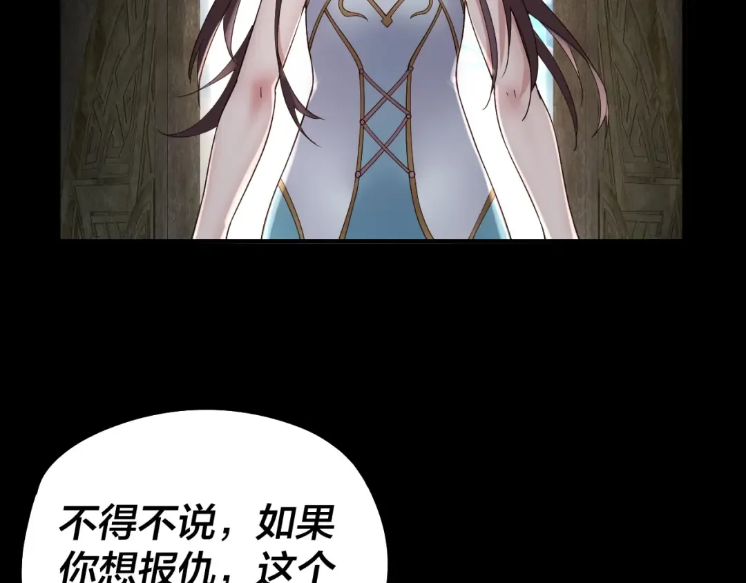 第74话 真香 第18页