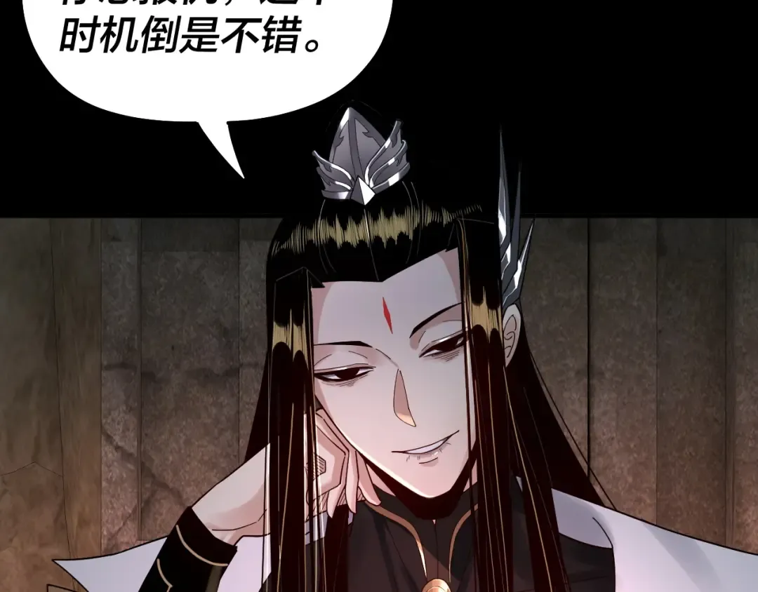 第74话 真香 第19页